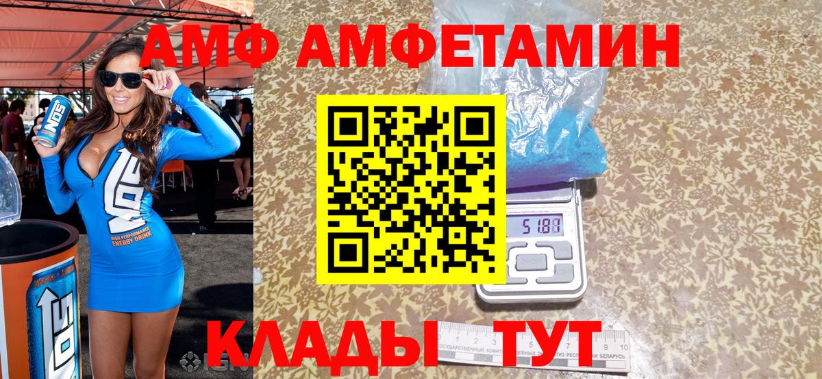 АМФ VHQ Анжеро-Судженск