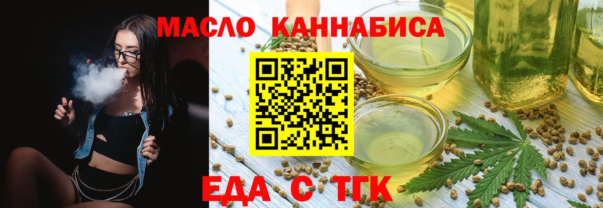 Cannafood марихуана Анжеро-Судженск