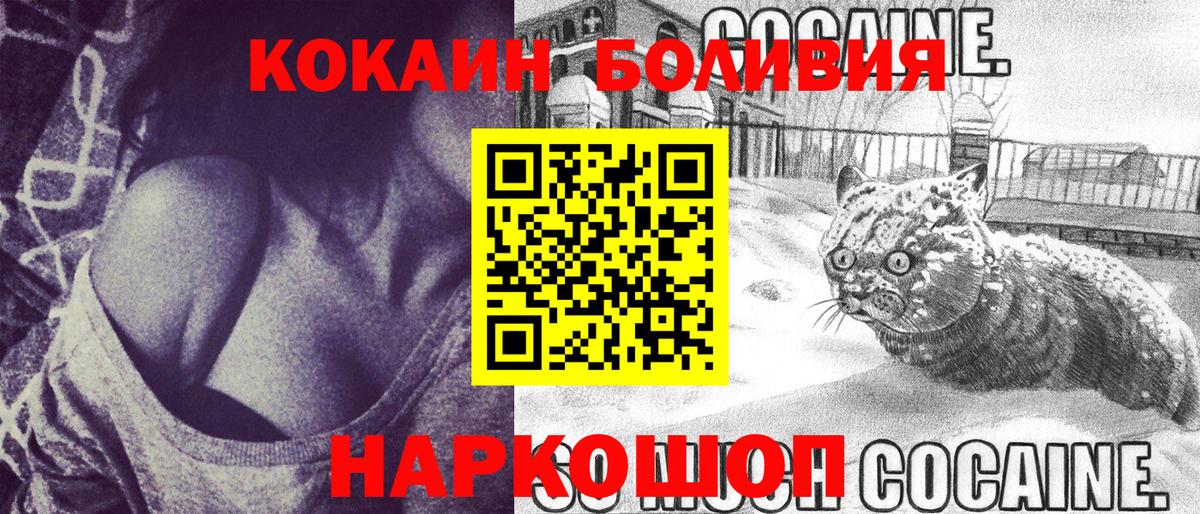 дарнет шоп  COCAIN  Анжеро-Судженск  Вход с VPN  Cocaine Колумбийский 