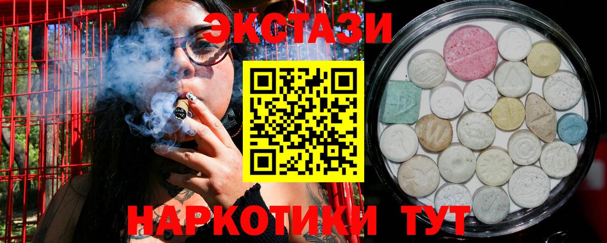 Экстази ешки Анжеро-Судженск