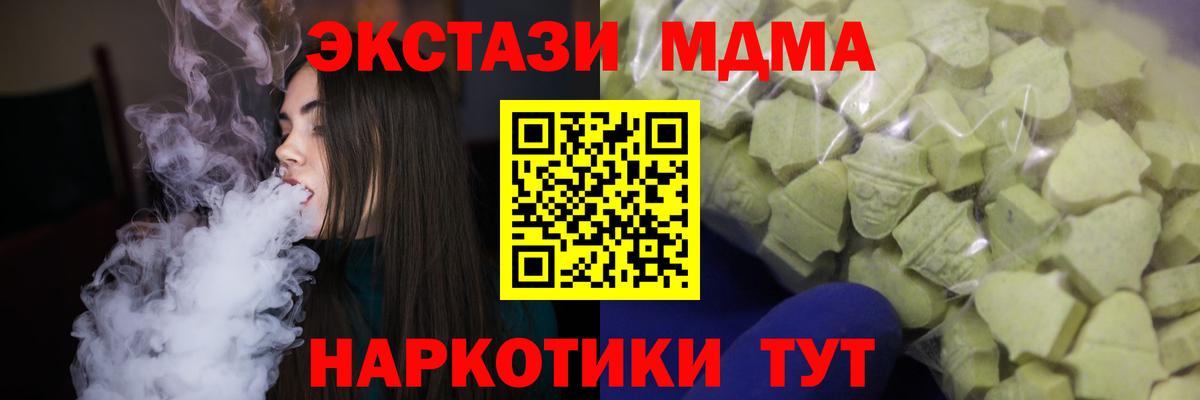 Экстази 250 мг  ЭКСТАЗИ  Вход с VPN  Анжеро-Судженск  маркетплейс наркотические препараты  ЭКСТАЗИ 300 mg 