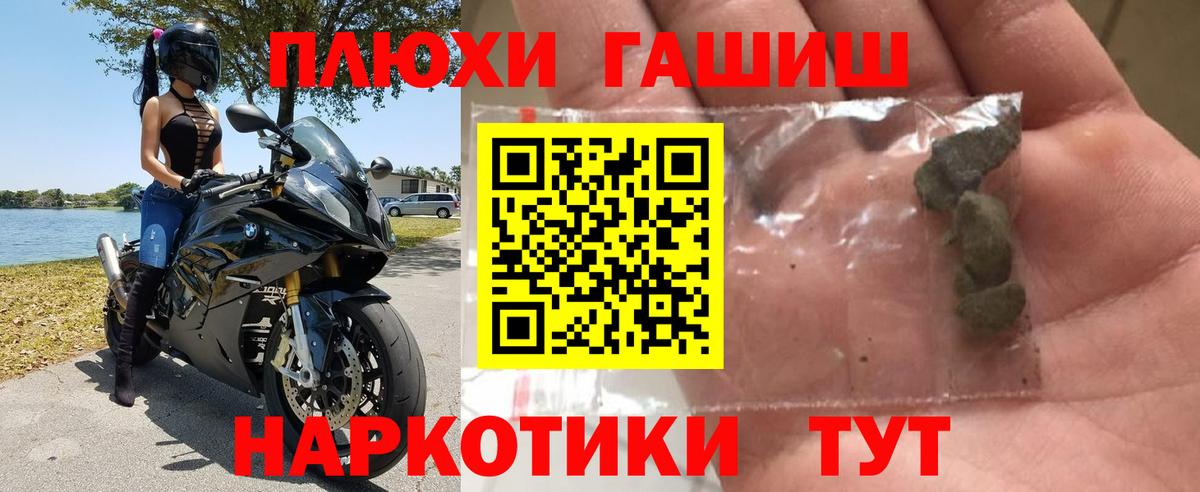 ГАШИШ Premium Анжеро-Судженск