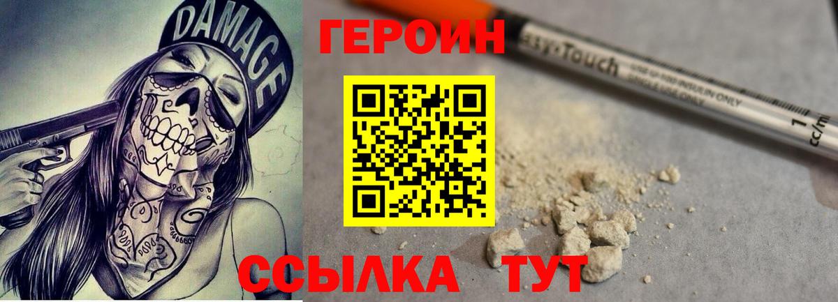 Анжеро-Судженск  Героин герыч  Героин  Вход с VPN 
