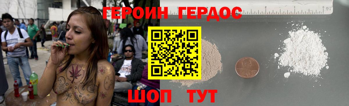 Героин Афган Анжеро-Судженск