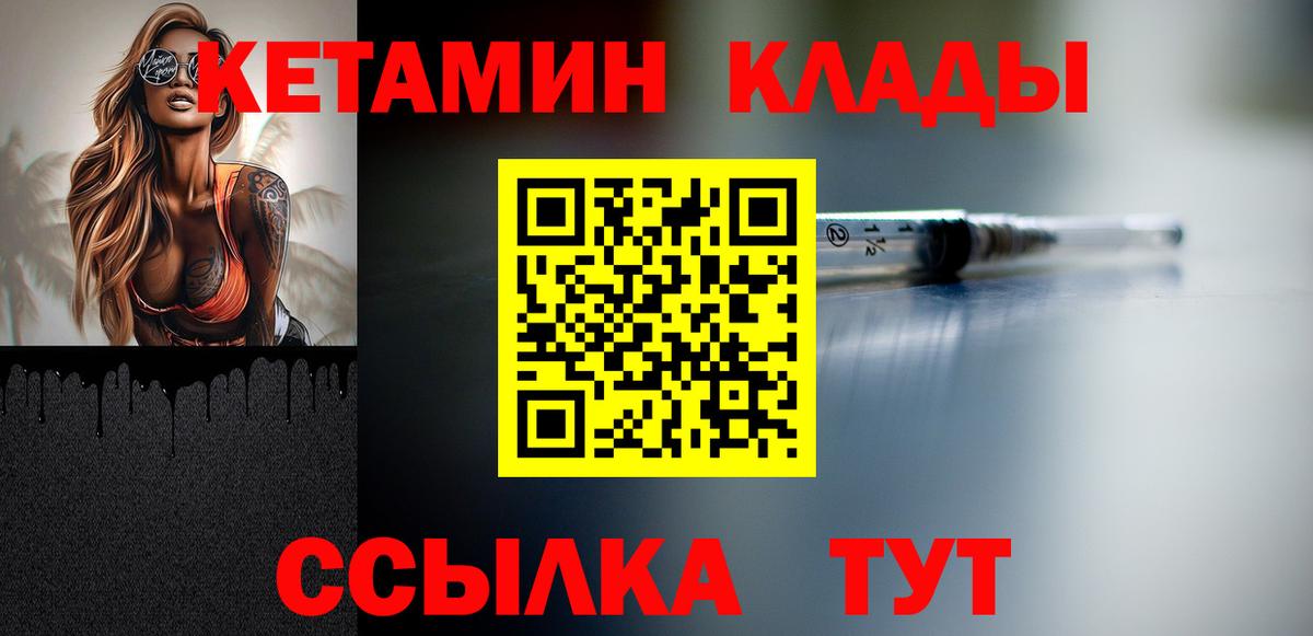 КЕТАМИН ketamine  КЕТАМИН VHQ  Вход с VPN  Анжеро-Судженск 