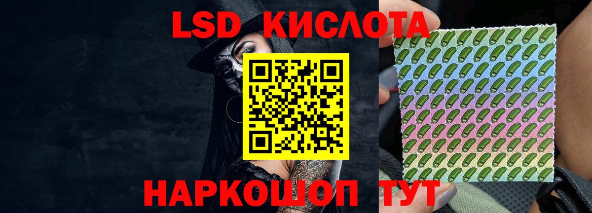 ЛСД экстази ecstasy  ЛСД экстази ecstasy  LSD-25 экстази  Анжеро-Судженск  Вход с VPN 