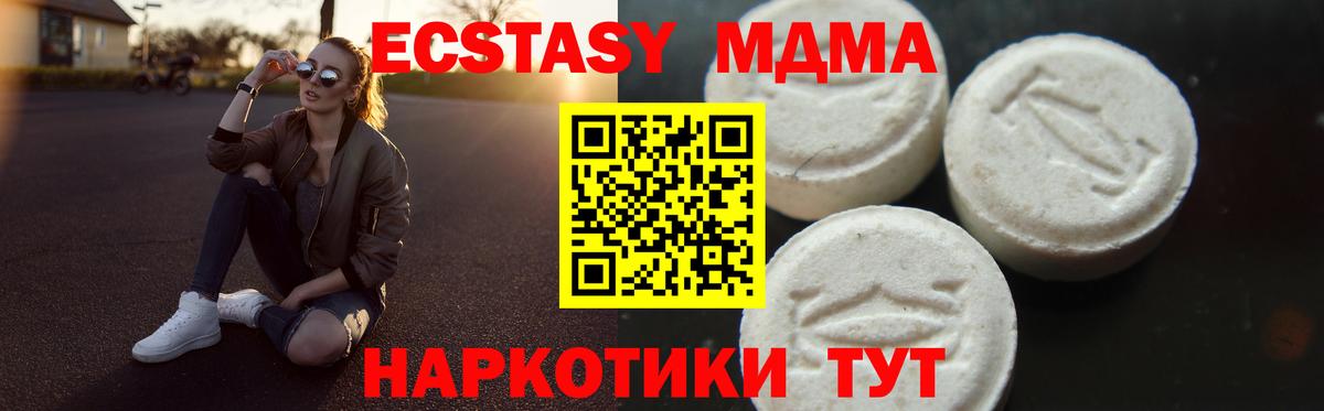 Анжеро-Судженск  МДМА кристаллы  МДМА VHQ  MDMA  Вход с VPN 