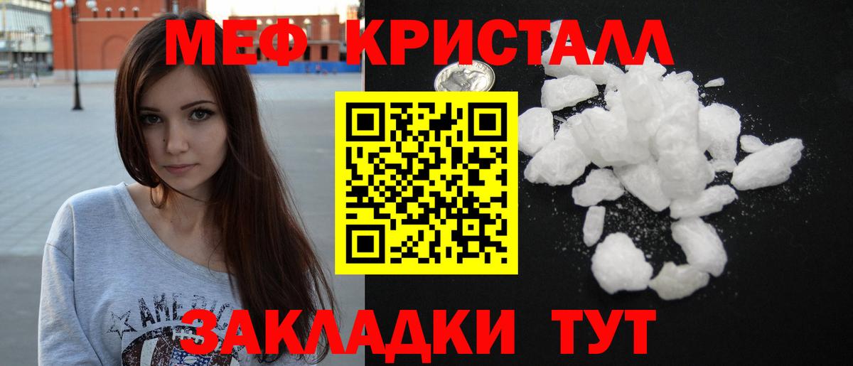МЕФ кристаллы Анжеро-Судженск