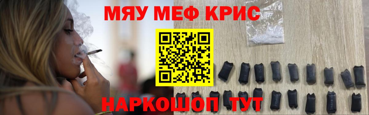 Анжеро-Судженск  МЕФ  Вход с VPN  Меф мяу мяу 