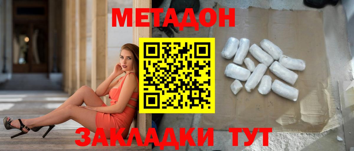 Метадон мёд  Метадон VHQ  Вход с VPN  Анжеро-Судженск 