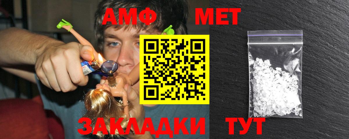 Анжеро-Судженск  МЕТАМФЕТАМИН витя  Вход с VPN 