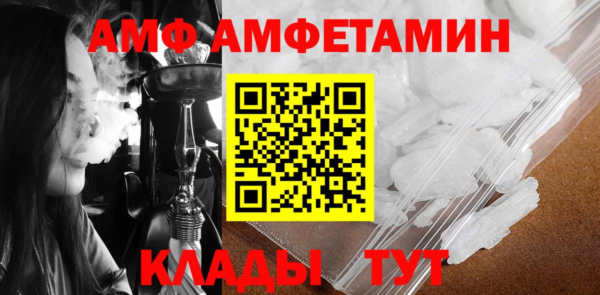 Первитин Декстрометамфетамин 99.9% Анжеро-Судженск