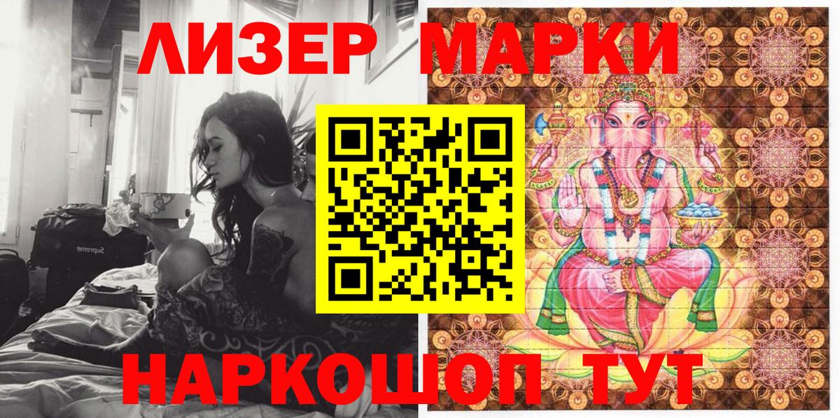 Наркотические марки  Вход с VPN  Анжеро-Судженск  Марки 25I-NBOMe 1500мкг 