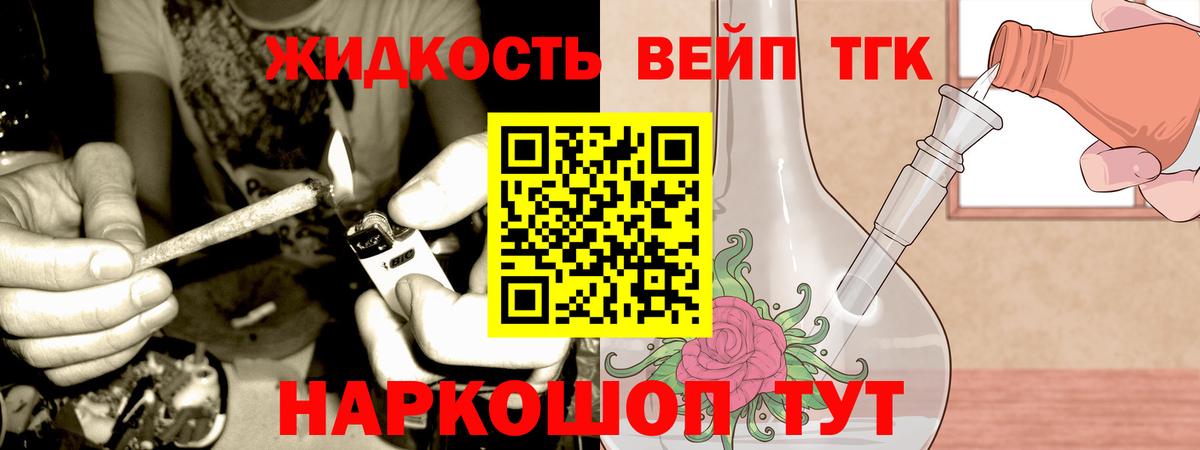ТГК гашишное масло Анжеро-Судженск