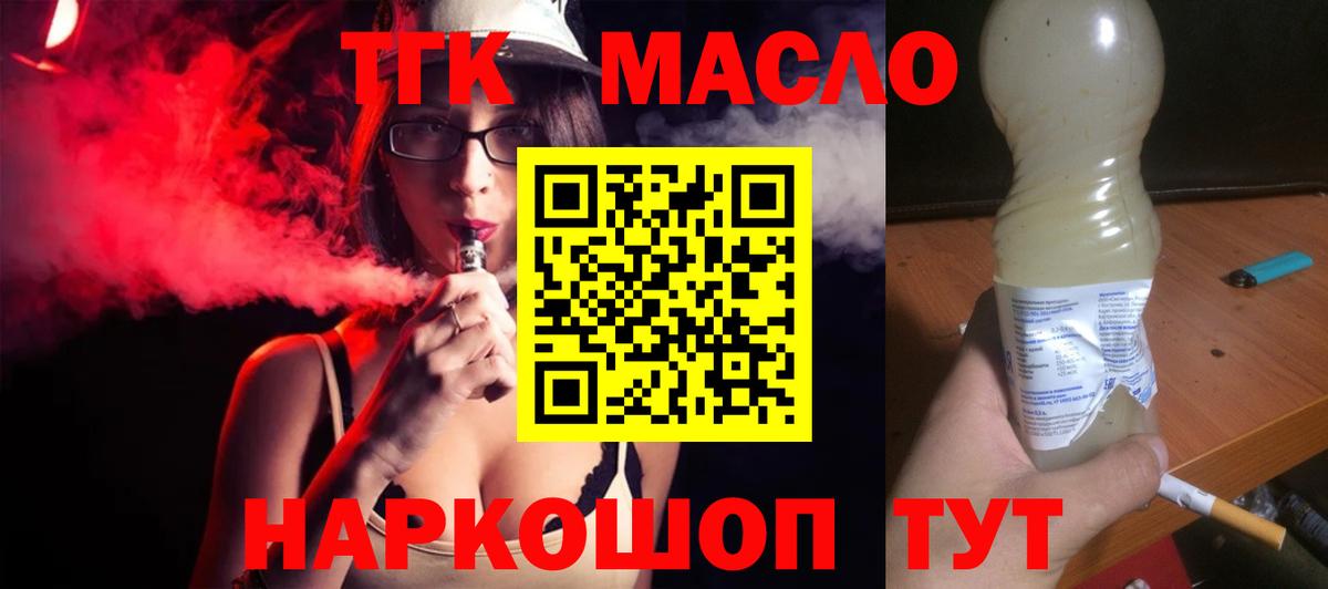 закладки  Вход с VPN  Анжеро-Судженск  ТГК Wax 